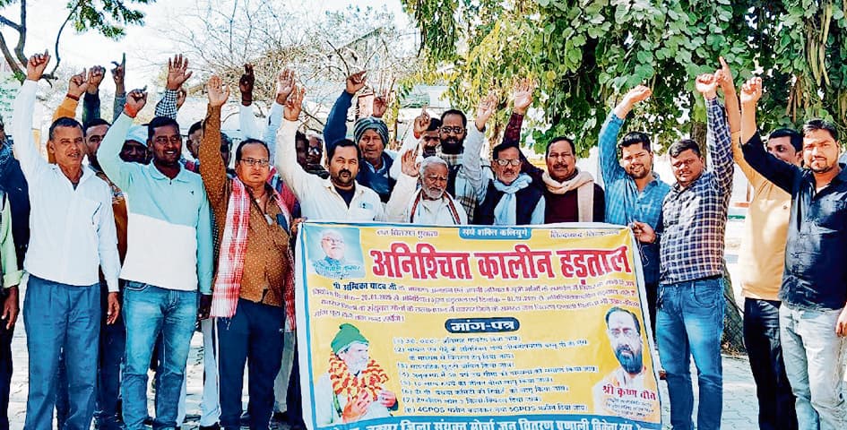 Buxar News: मांगों को लेकर पीडीएस दुकानदारों ने किया प्रदर्शन