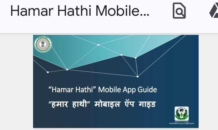 Bokaro News: हाथियों से बचाव के लिए वन विभाग ने लांच किया हमार हाथी एप