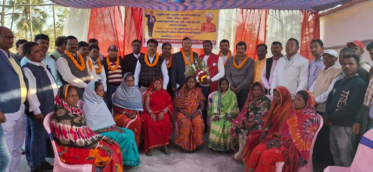 अनुसूचित जाति जनजाति कर्मचारी संघ की अनुमंडल स्तरीय बैठक में लिये गये कई निर्णय