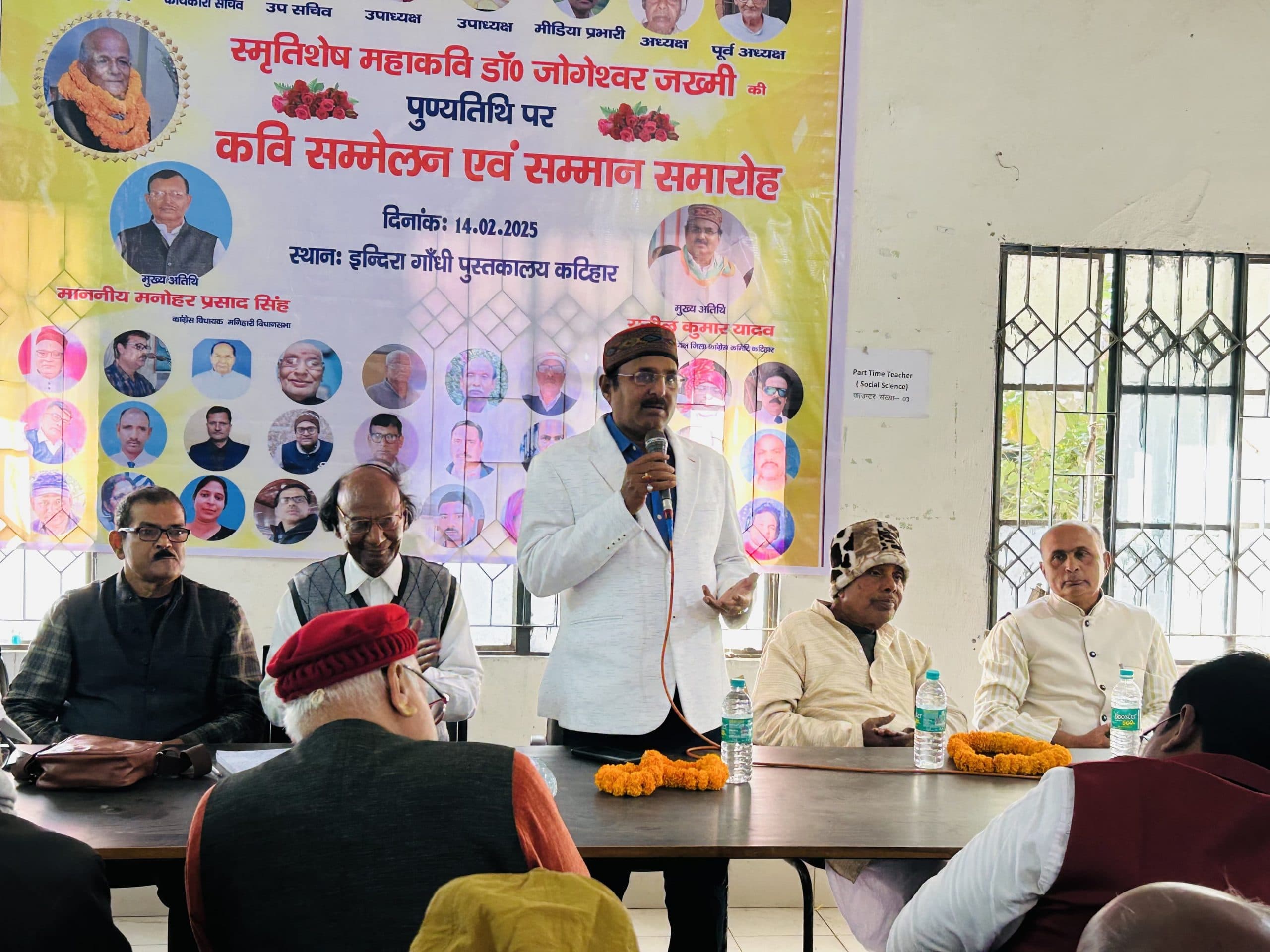 कवि सम्मेलन व सम्मान समारोह का हुआ आयोजन