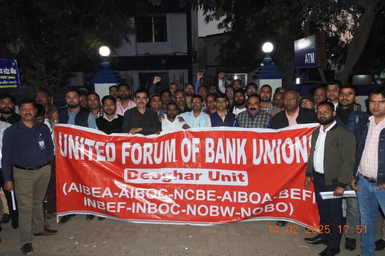Deoghar News : बैंक कर्मचारियों ने सरकार की नीतियों के विरोध में किया प्रदर्शन
