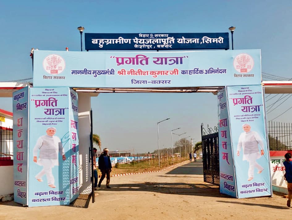 Buxar News: आज सीएम करेंगे वाटर ट्रीटमेंट प्लांट का उद्घाटन