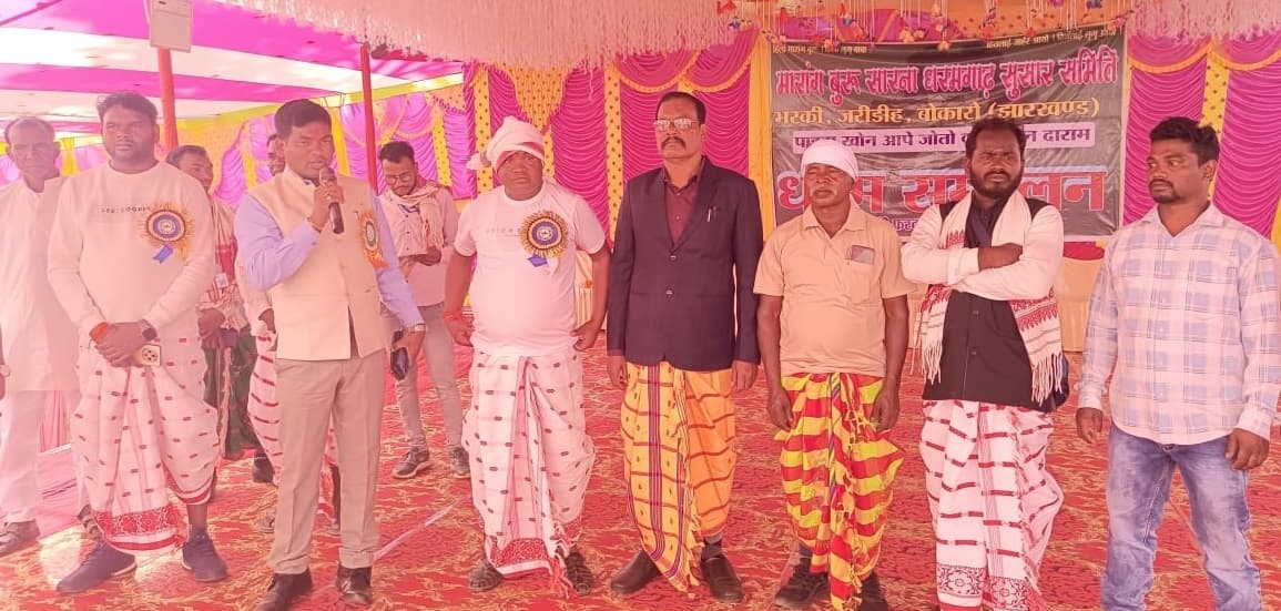 Bokaro News: भस्की पहाड़ में धूमधाम से हुई मारांग बुरु जाहेर आयो की पूजा