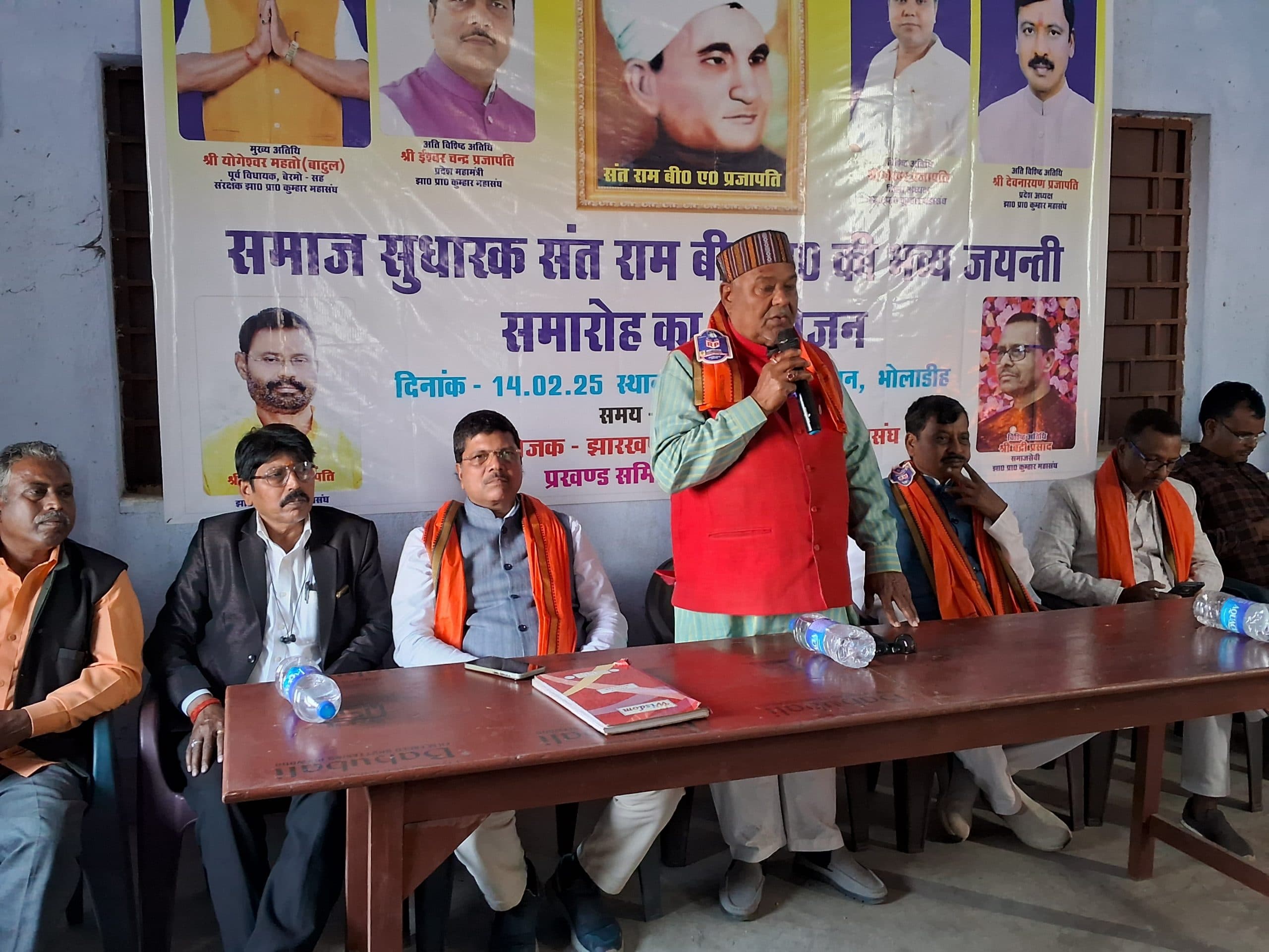 Bokaro News : संत राम बीए प्रजापति की जयंती मनी