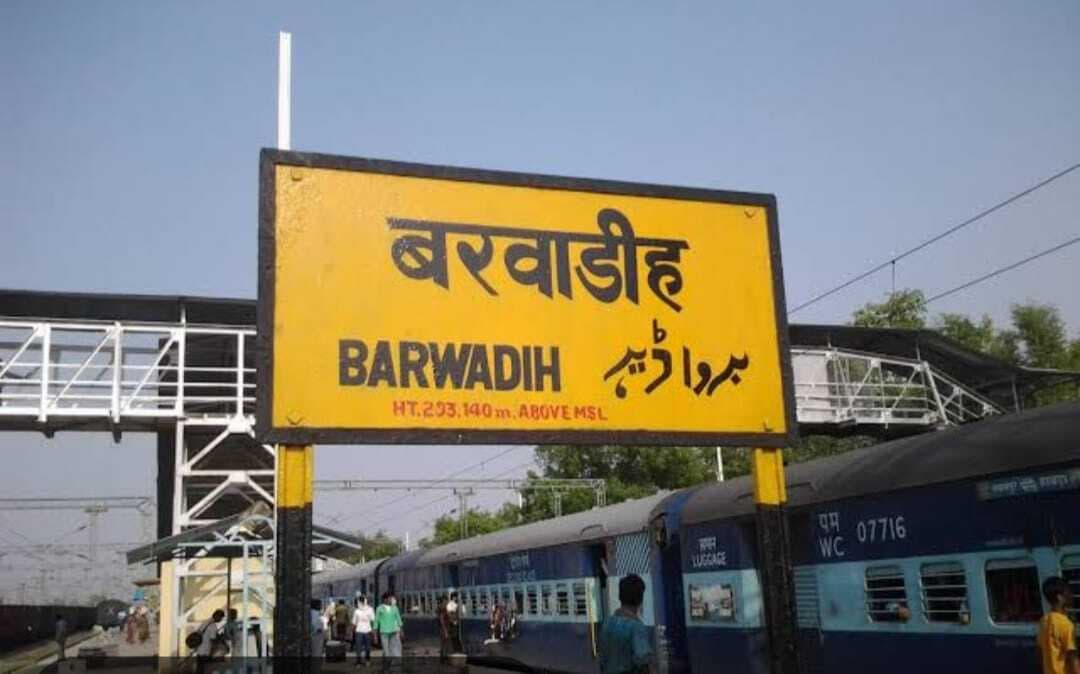 बरवाडीह में ट्रेनों के ठहराव नहीं होने से ग्रामीण निराश