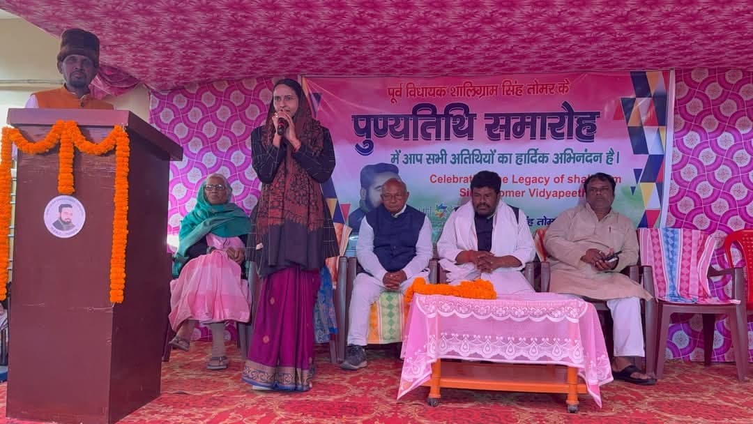 पुण्यतिथि पर याद किये गये पूर्व विधायक शालीग्राम सिंह तोमर