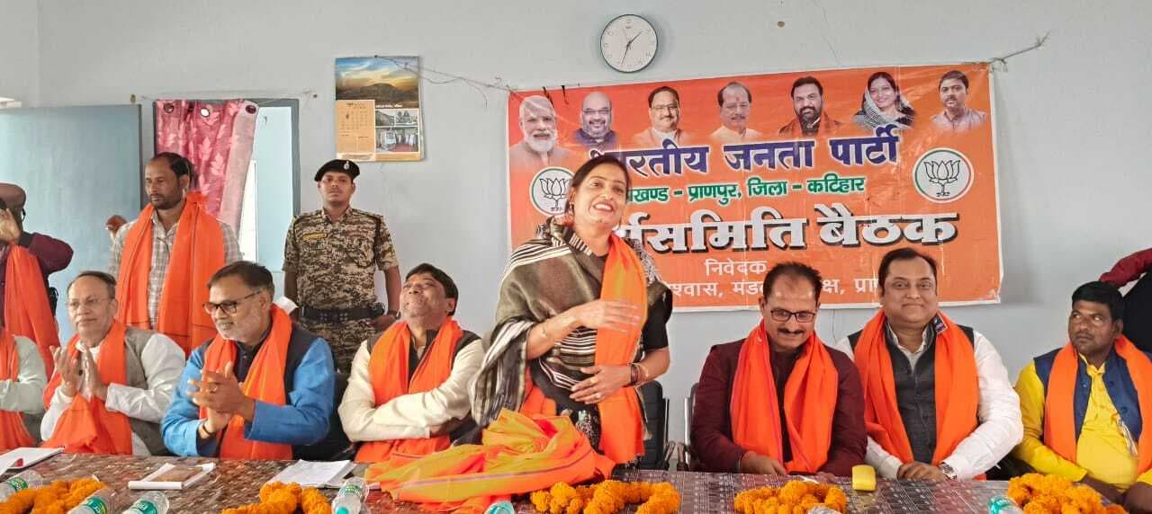 भागलपुर में प्रधानमंत्री के आगमन को लेकर भाजपा की बैठक आयोजित