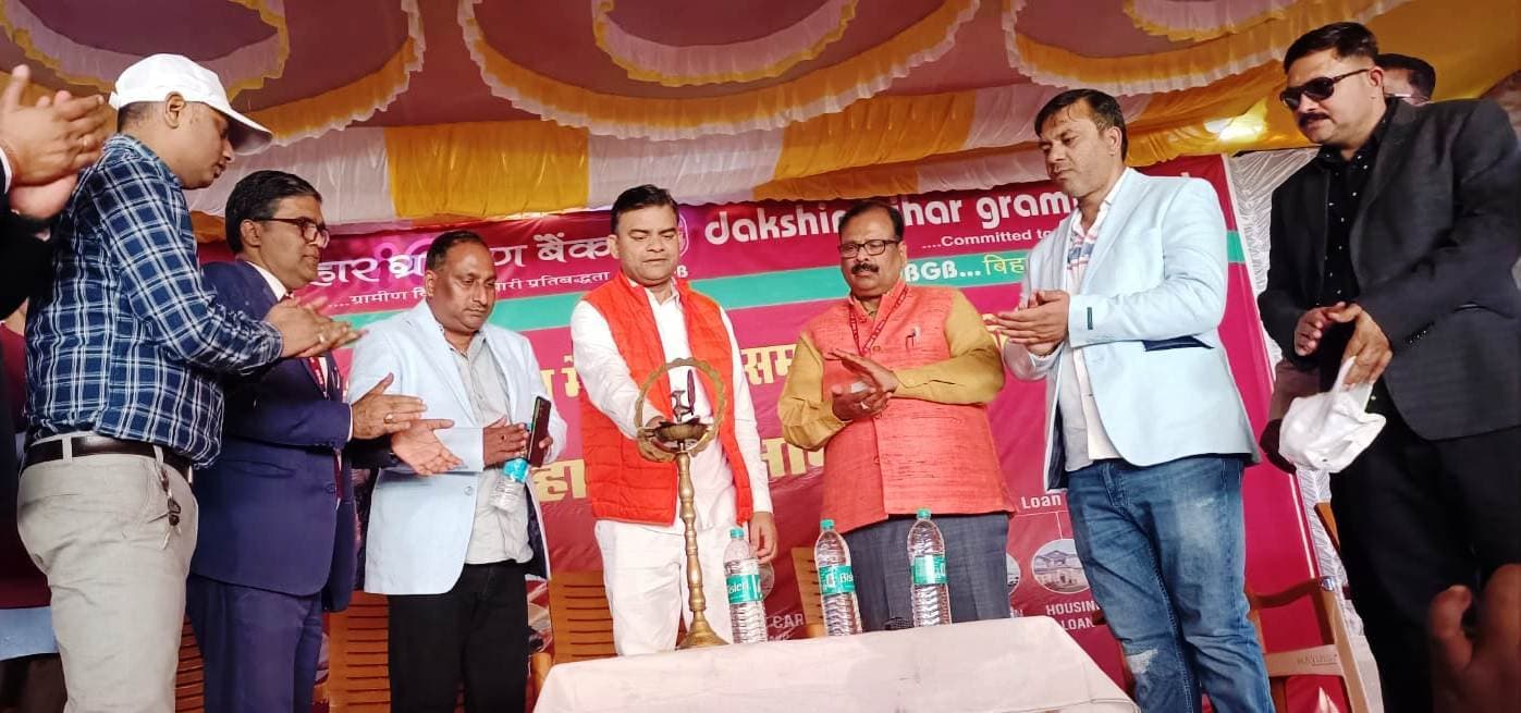 दक्षिण बिहार ग्रामीण बैंक की ओर से मेगा क्रेडिट आउट रीच कार्यक्रम का आयोजन