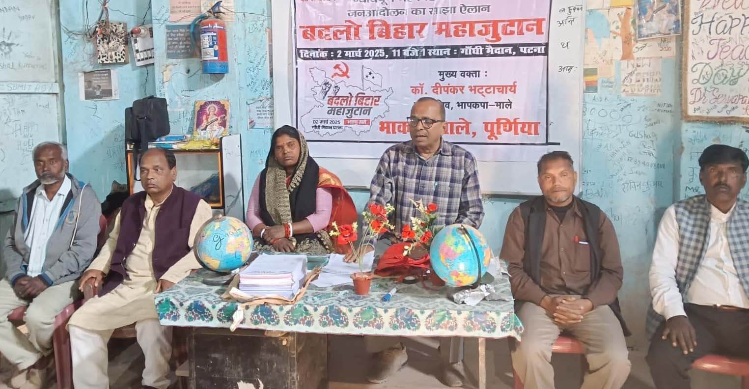 भाकपा माले ने केंद्र व राज्य सरकार को घेरा