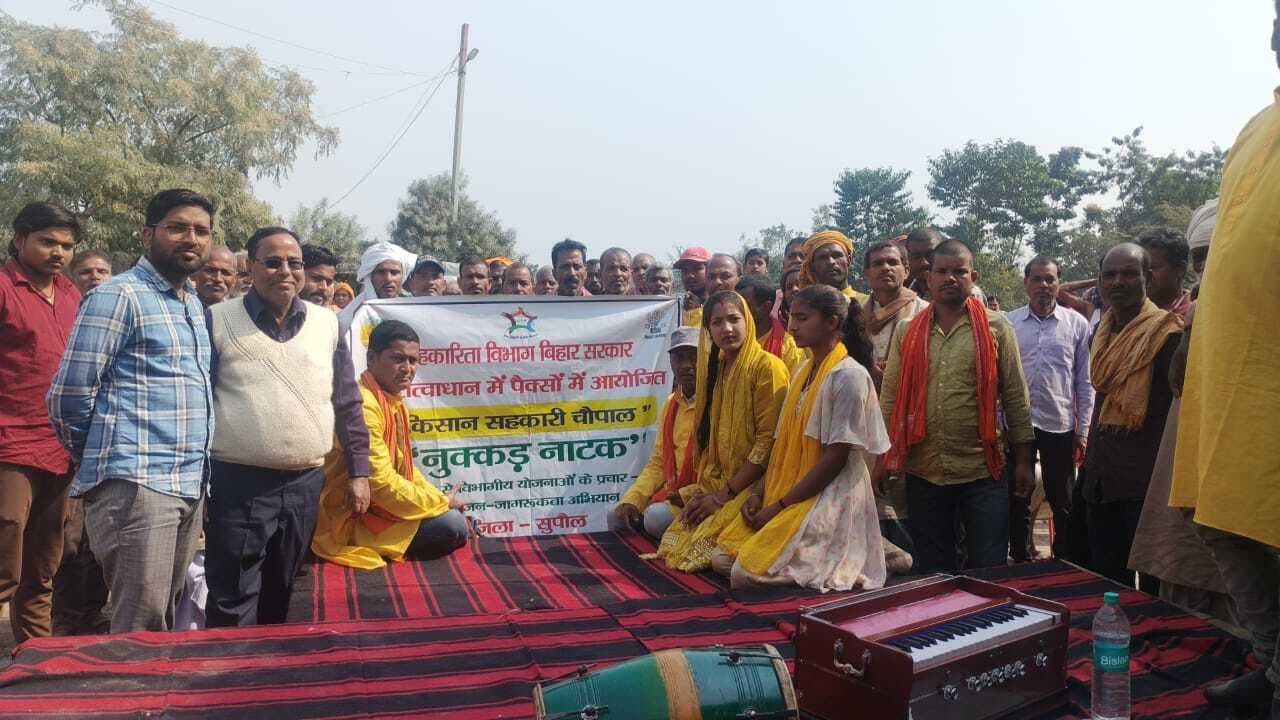 नुक्कड़ नाटक आयोजित कर किसानों को पैक्स की विभिन्न योजनाओं के बारे में किया जागरूक