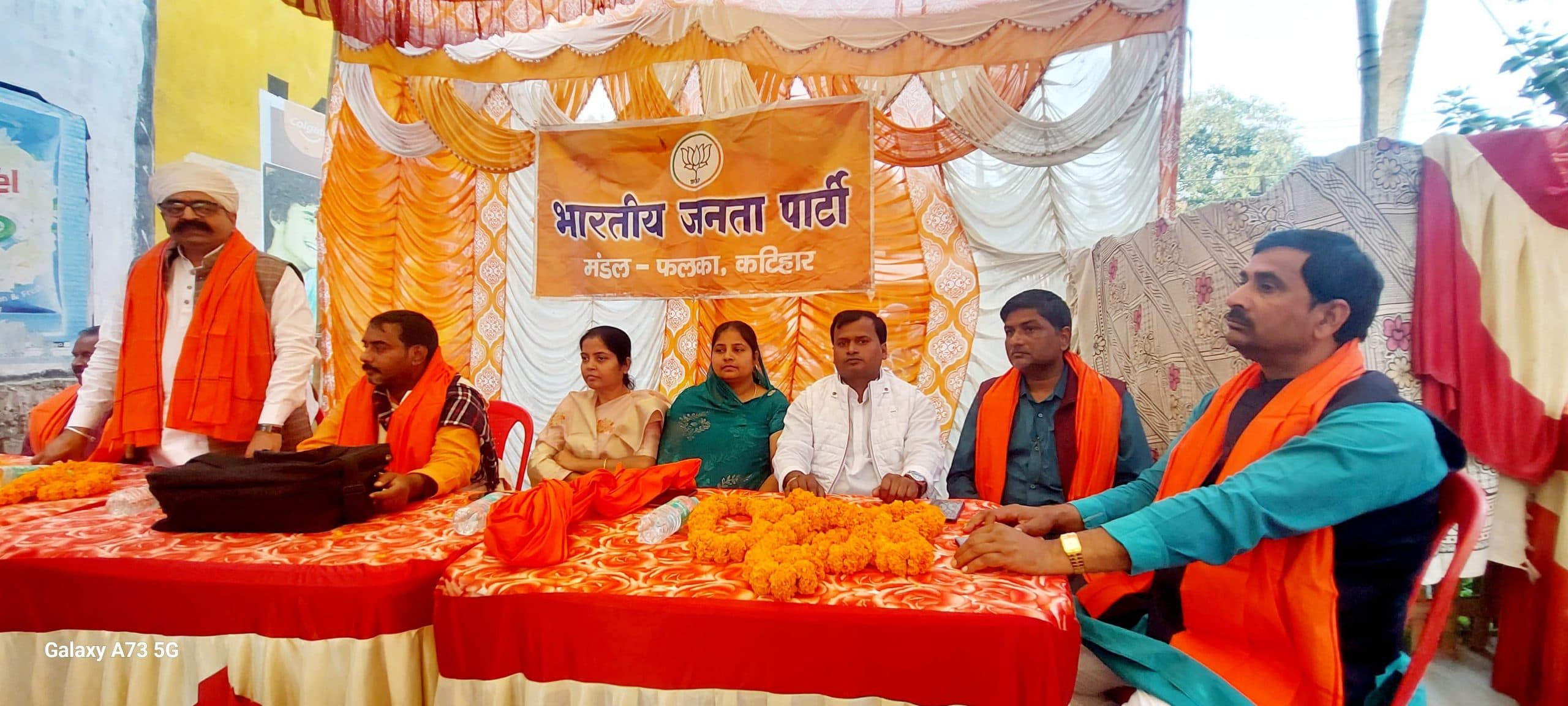 भागलपुर में प्रधानमंत्री की जनसभा को लेकर भाजपा कार्यकर्ताओं की बैठक