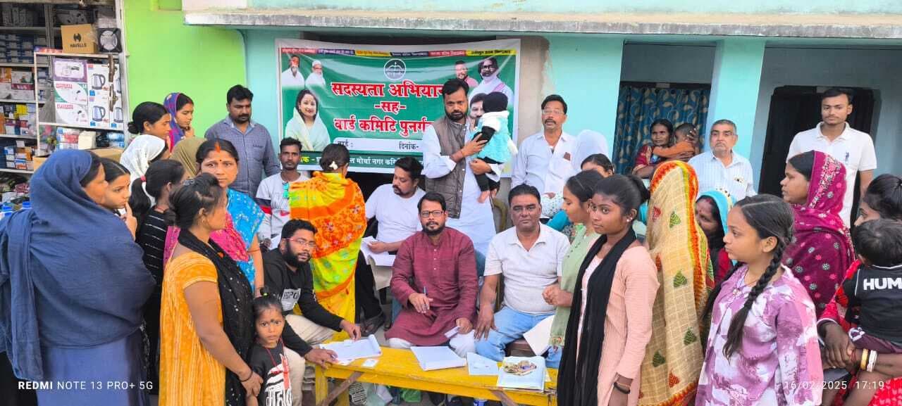 झामुमो ने चलाया सदस्यता अभियान