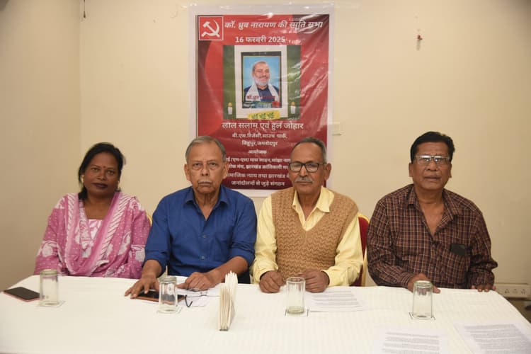 Jamshedpur news. ध्रुव नारायण की स्मृति में श्रद्धांजलि सभा का हुआ आयोजन