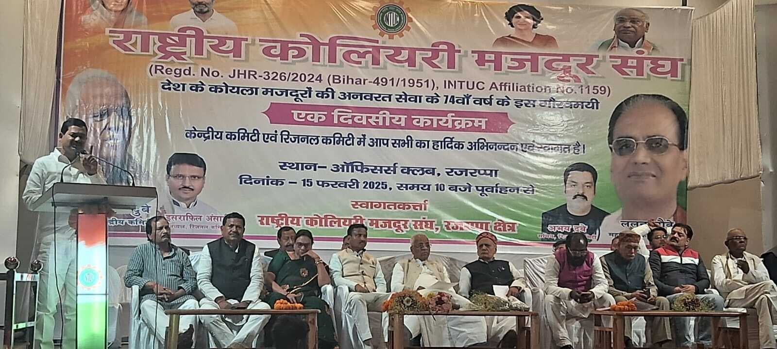 Bokaro News : राकोमसं के सम्मेलन में कोयला मजदूरों की स्थिति पर चर्चा