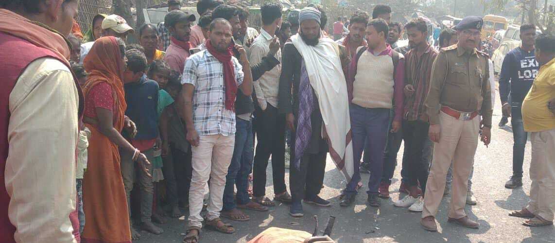 Darbhanga News: ट्रक से कुचलकर सुपौल हाटगाछी के युवक की मौत
