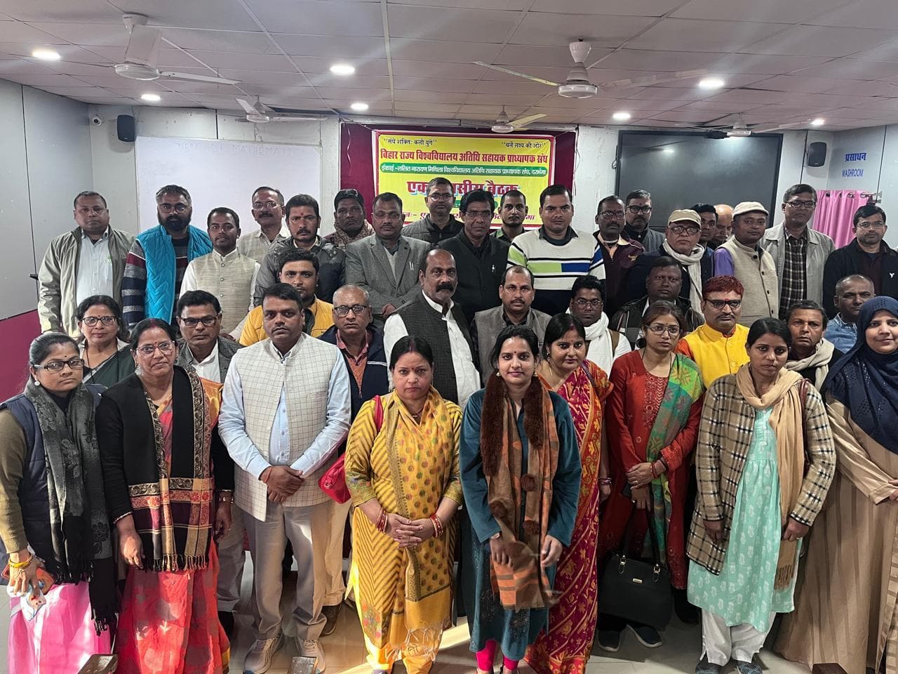 Darbhanga News: अतिथि सहायक प्राध्यापक सेवा नियमितीकरण के लिए पटना में करेंगे आंदोलन