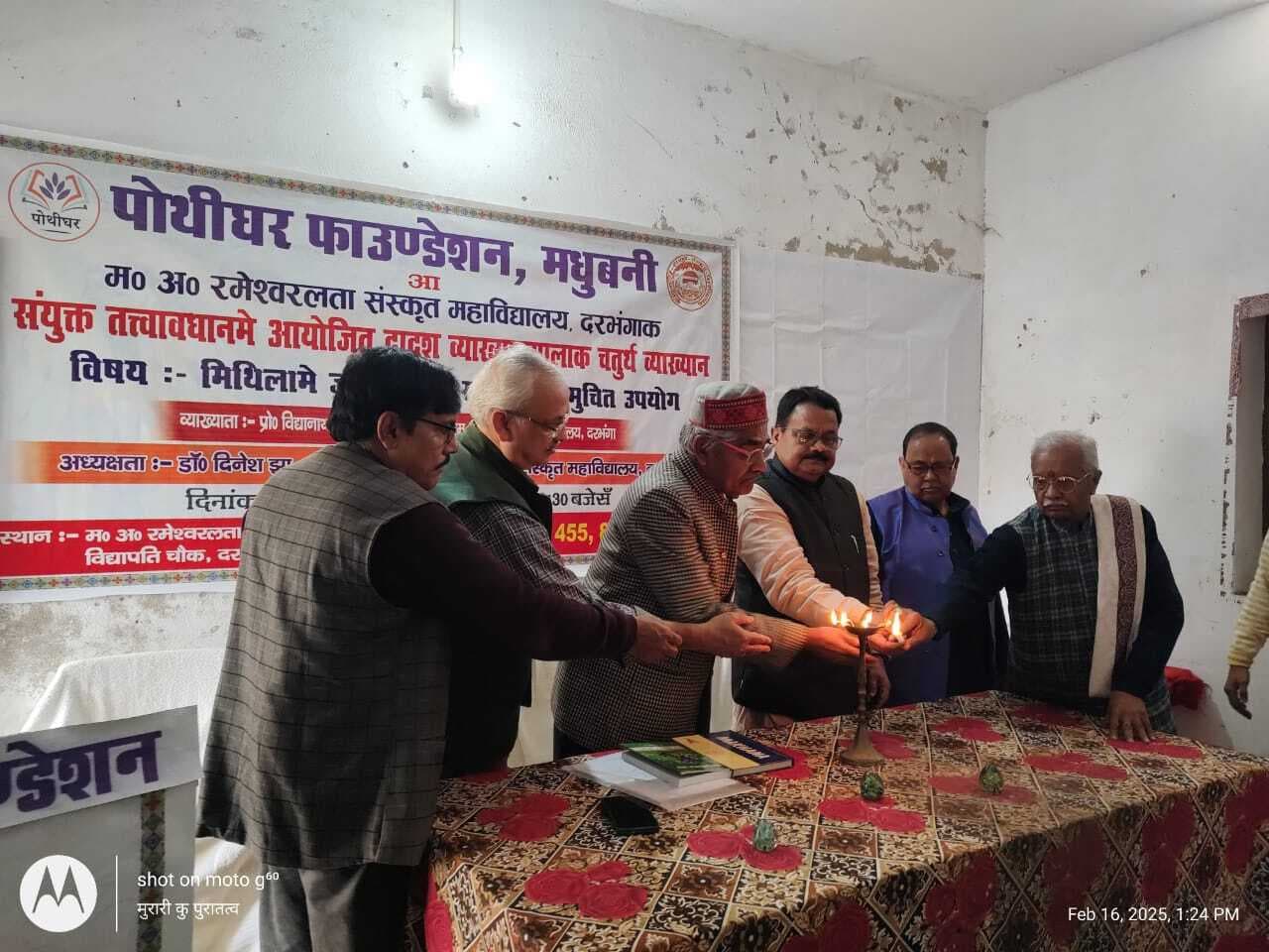 Darbhanga News: मिथिला के विकास के लिए उचित जल प्रबंधन जरूरी