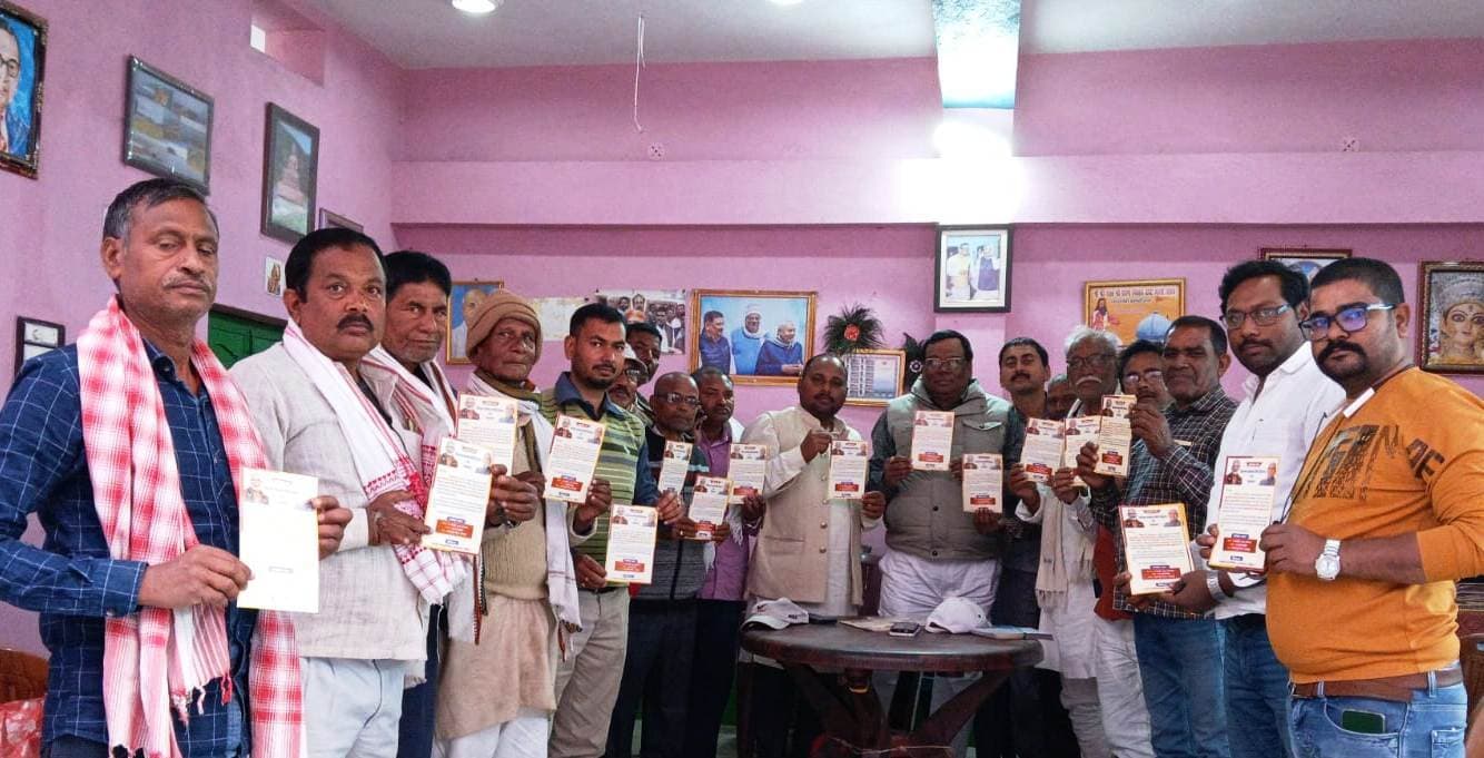 Bhagalpur news पीएम आगमन को लेकर बांटा आमंत्रण पत्र