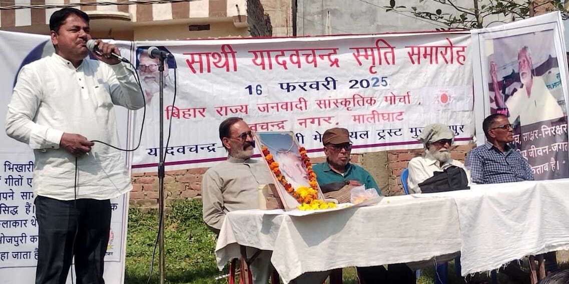 जेल में यादवचंद्र ने किया था परंपरा और विद्रोह महाकाव्य का सृजन