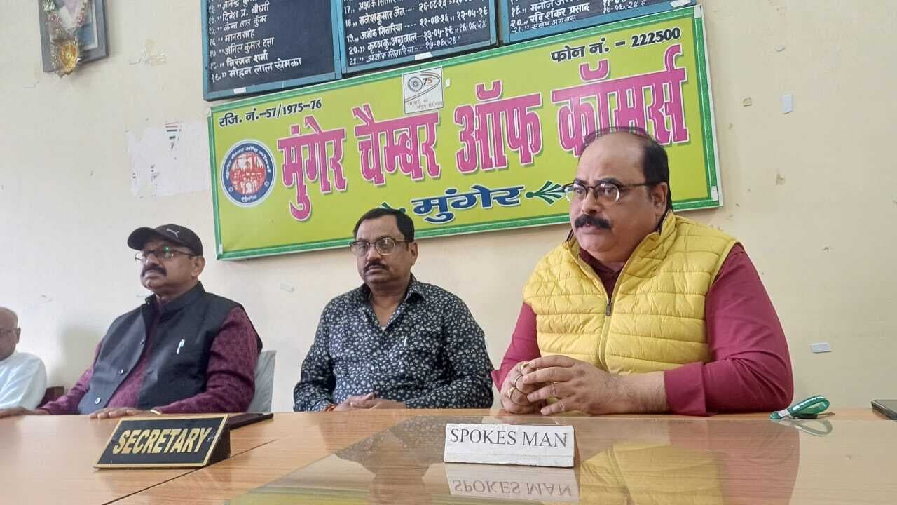 हासिये पर मुंगेर का विकास, जनसहयोग से चैंबर करेगा आंदोलन का शंखनाद