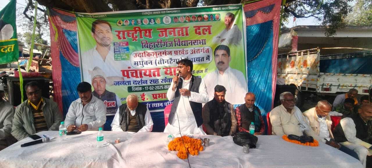 बिहार में अपराध और भ्रष्टाचार चरम पर: ई प्रभाष