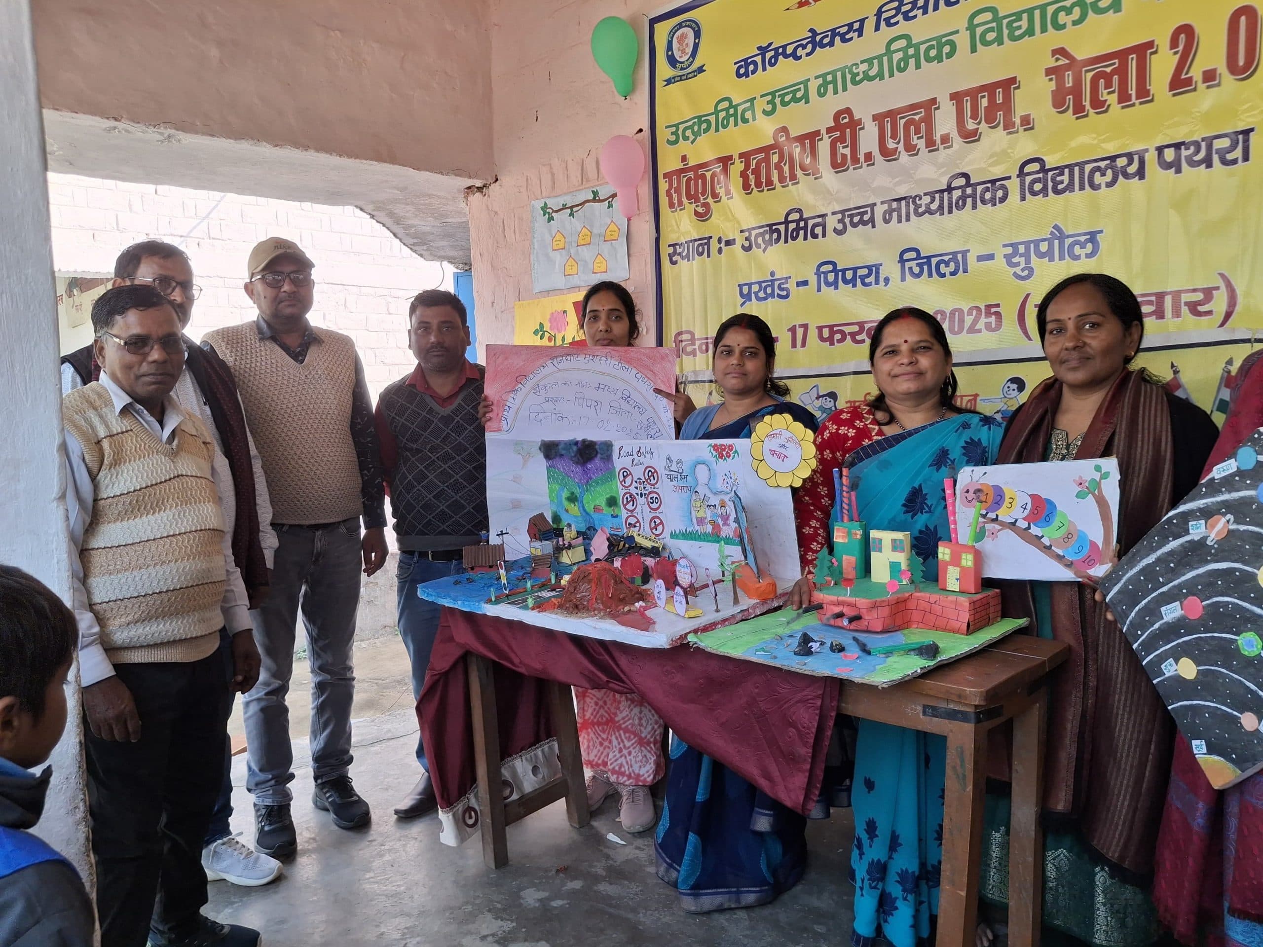 संकुल स्तरीय टीएलएम मेला का हुआ आयोजन, सर्वश्रेष्ठ प्रदर्शन करने वाले शिक्षकों का हुआ चयन