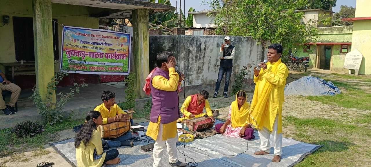 नुक्कड़ नाटक के माध्यम से किसानों को दी गयी जानकारी