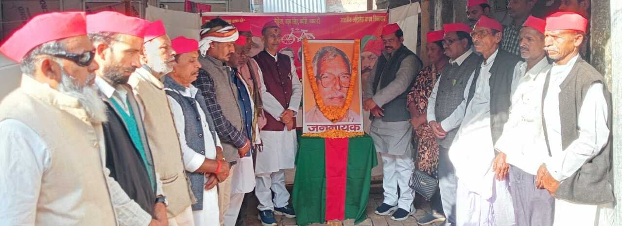 पुण्यतिथि पर जननायक कर्पूरी को सपाईयों ने किया याद