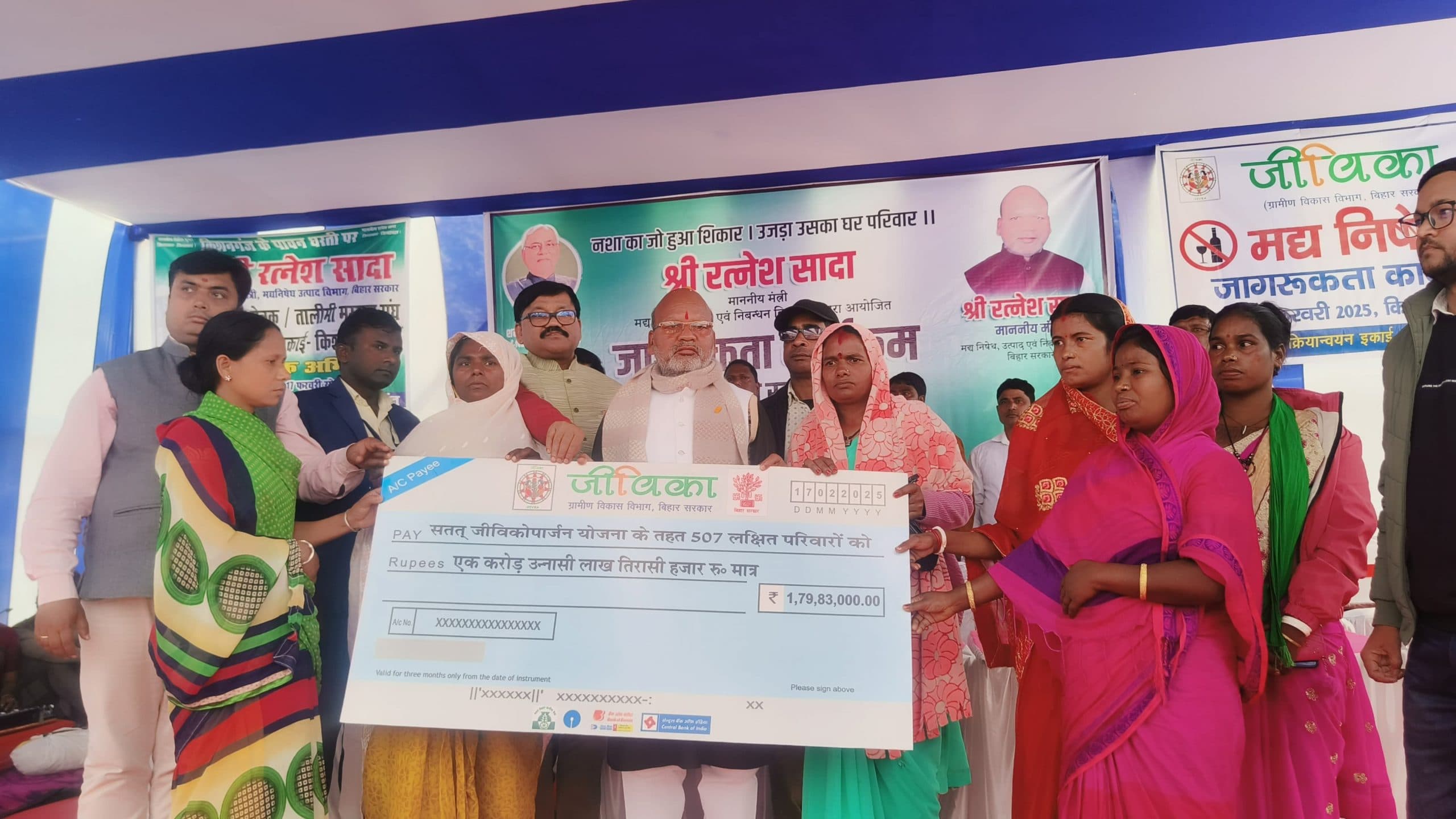 मद्य निषेध और उत्पाद विभाग ने जागरूकता कार्यक्रम किया आयोजित:शाहपुर में कार्यक्रम आयोजित, बिहार सरकार के मंत्री रहे शामिल