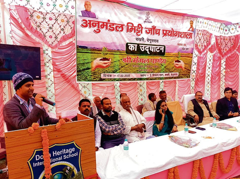 वीडियो कॉन्फ्रेंसिंग के जरिये कृषि मंत्री ने किया मिट्टी जांच केंद्र का उद्घाटन