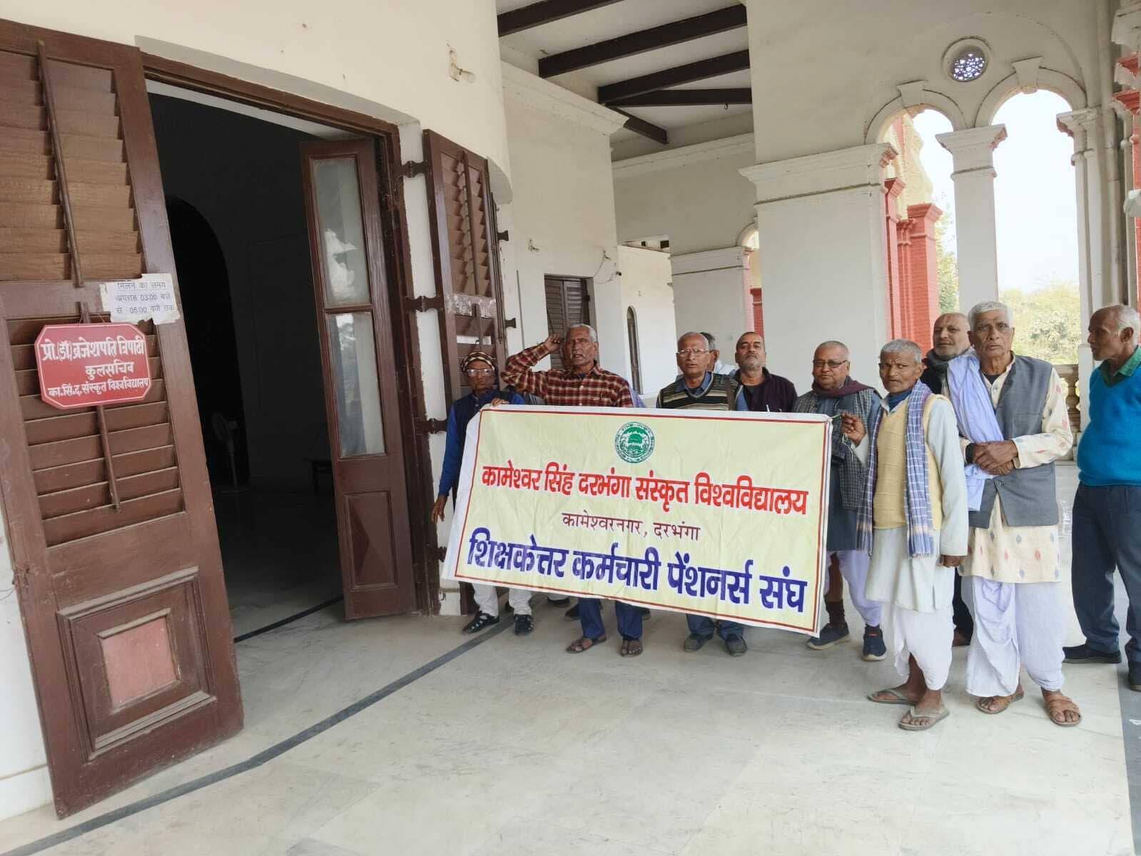 Darbhanga News: बकायादि भुगतान को लेकर पेंशनर्स ने की कुलसचिव कार्यालय के गेट पर नारेबाजी