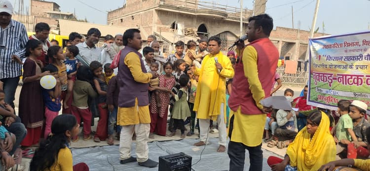 नुक्कड़ नाटक के माध्यम से किसानों को दी गयी योजनाओं की जानकारी