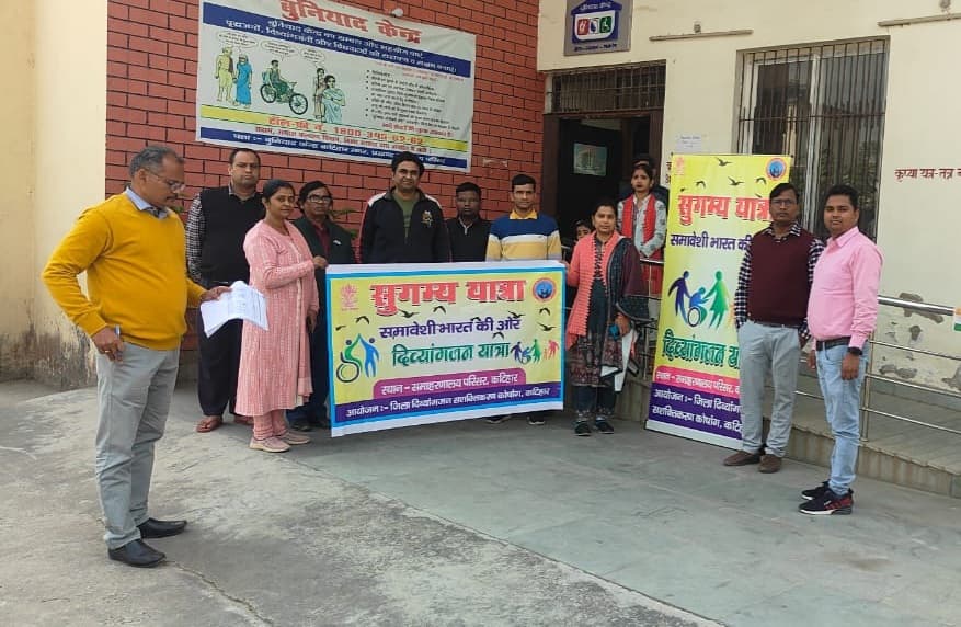 सुगम्य यात्रा दल को हरी झंडी दिखाकर किया रवाना