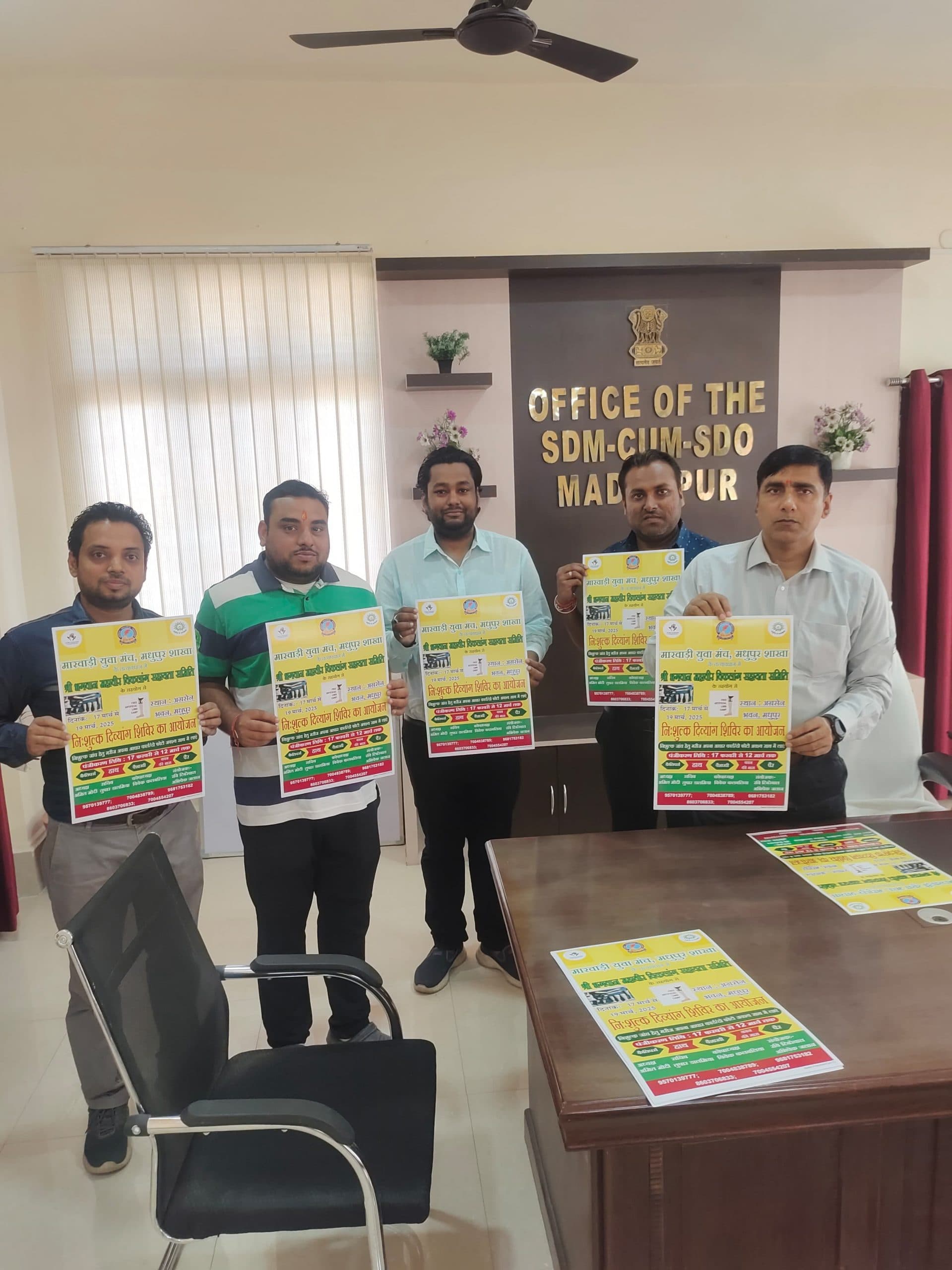 निः शुल्क कृत्रिम अंग प्रत्यारोप  शिविर पोस्टर का एसडीओ ने किया विमोचन