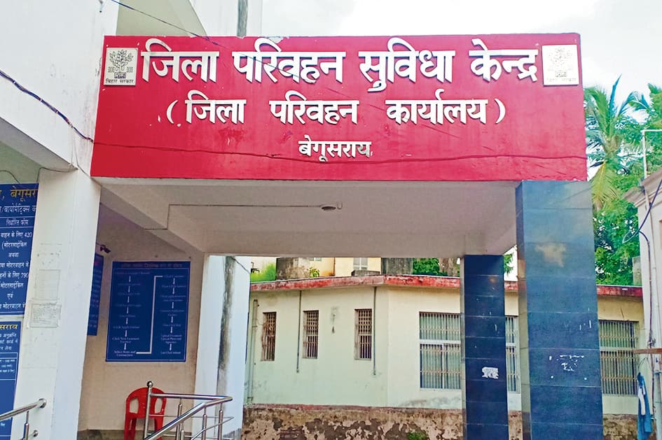 Begusarai News : मोबाइल नंबर से लिंक होंगे आरसी व ड्राइविंग लाइसेंस