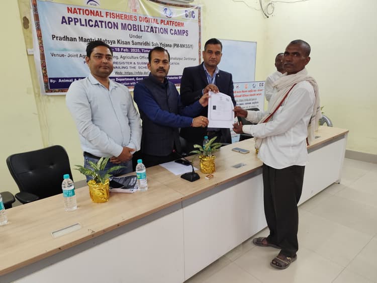 Darbhanga News: मछली के कारोबार से जुड़े किसानों की तरक्की के लिए एनएफडीपी का सृजन