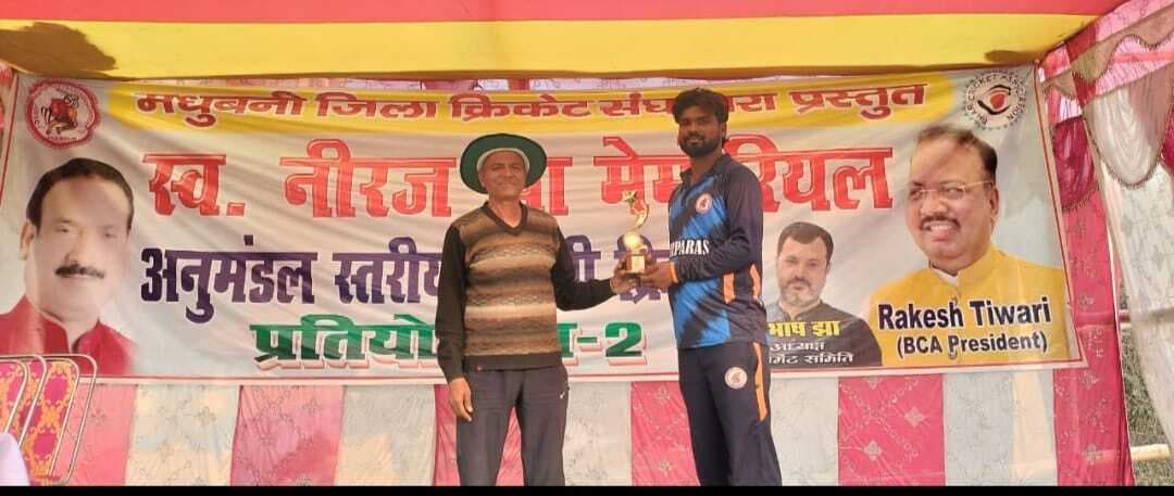 Madhubani News : फुलपरास की टीम ने झंझारपुर को हराया