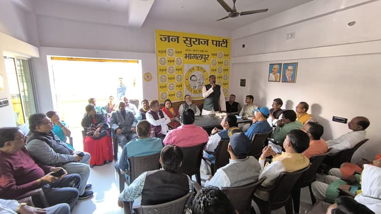 Bhagalpur News: जन सुराज की बैठक में किया 27 को पटना पहुंचने का आह्वान