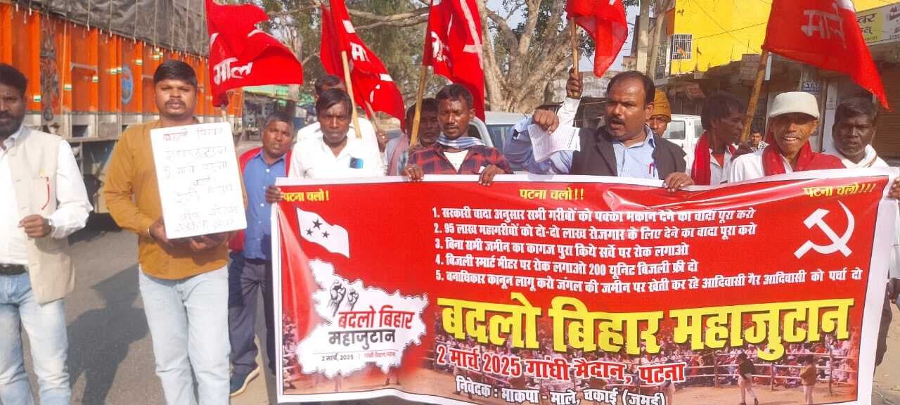 भाकपा माले ने चलाया कोष संग्रह अभियान