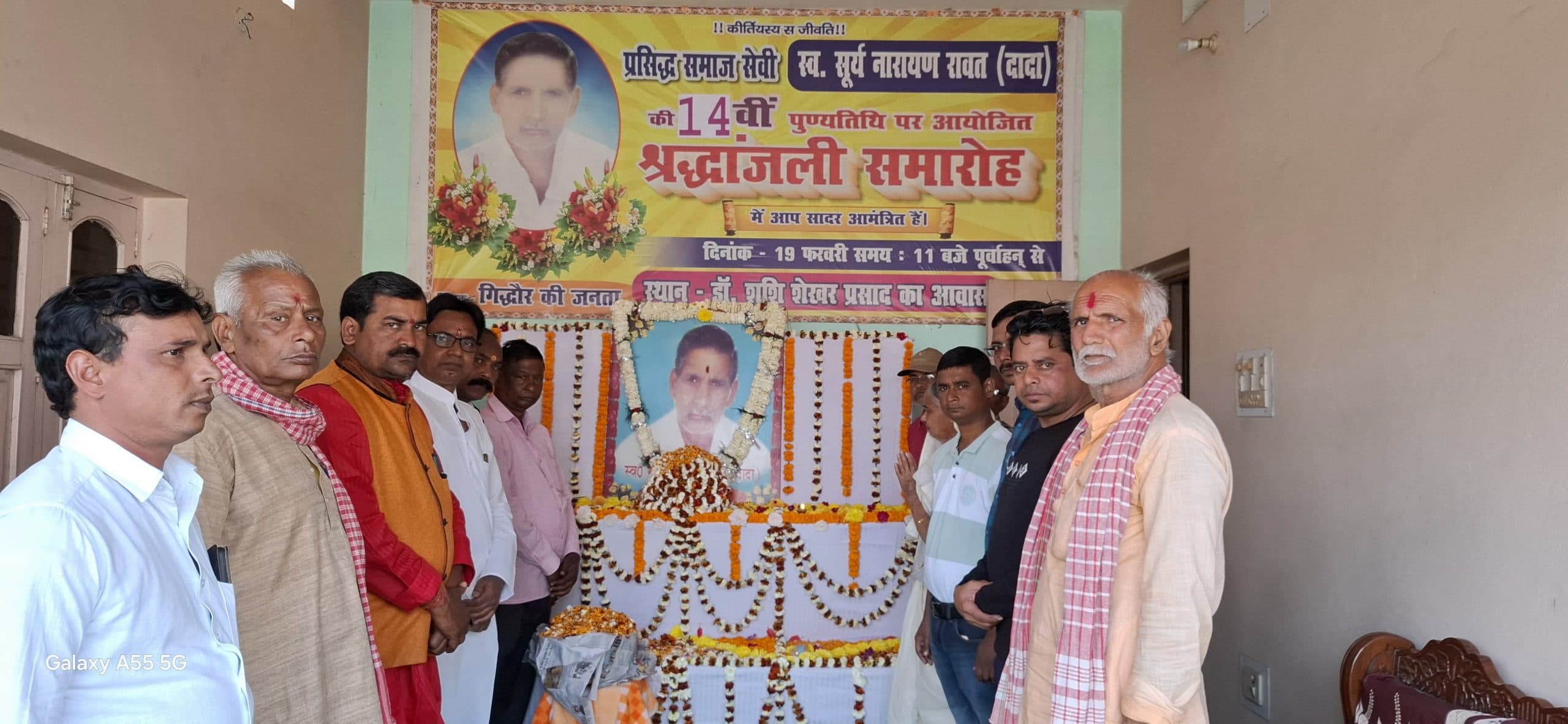 पुण्यतिथि पर याद किये गये समाजसेवी सूर्यनारायण रावत