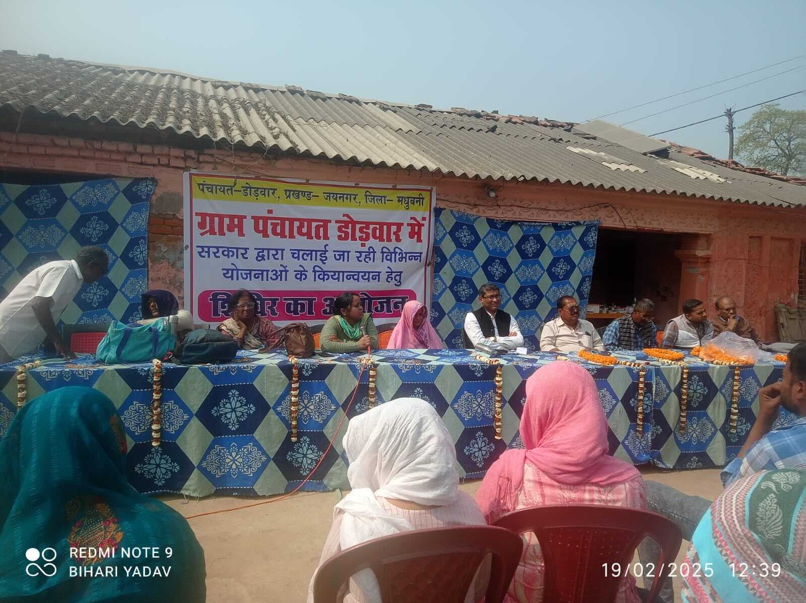 Madhubani News : बीडीओ ने पंचायत में विकास योजना की जांच की