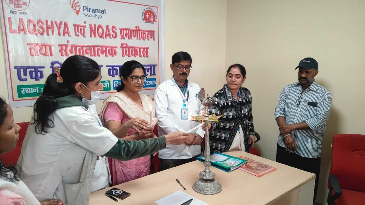 Madhubani News : लक्ष्य व एनक्यूएएस प्रमाणीकरण के लिए कार्यशाला आयोजित