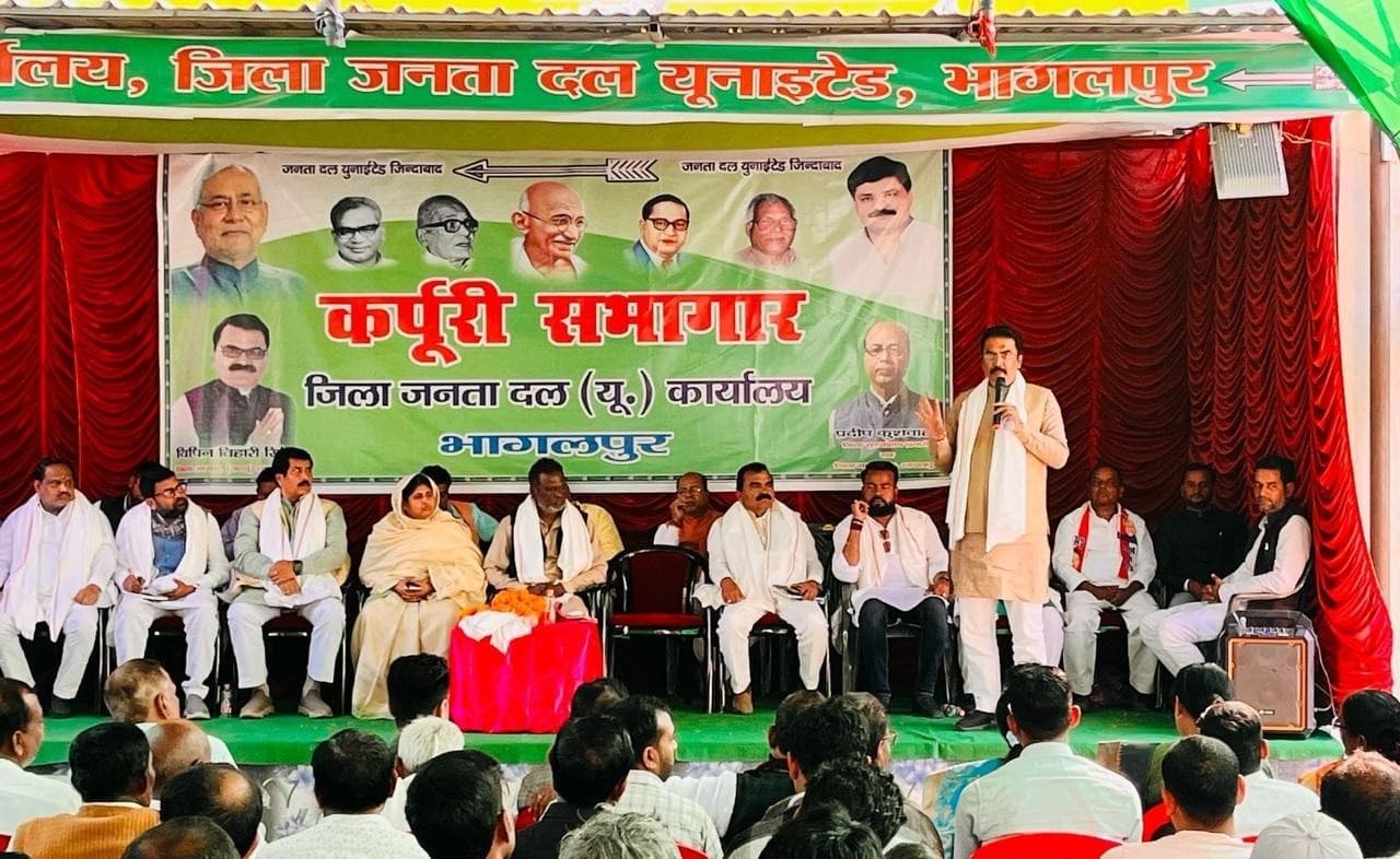 Bhagalpur News: एनडीए की बैठक में पीएम व सीएम के आगमन की तैयारी पर हुई चर्चा