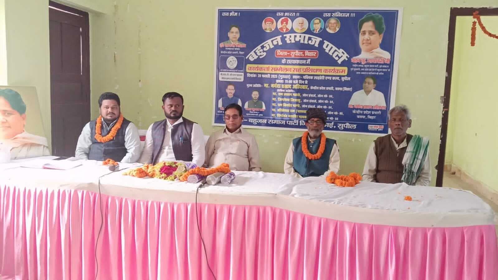 बसपा कार्यकर्ता सम्मेलन सह प्रशिक्षण का हुआ आयोजन, चुनाव की तैयारियों पर दिया जोर