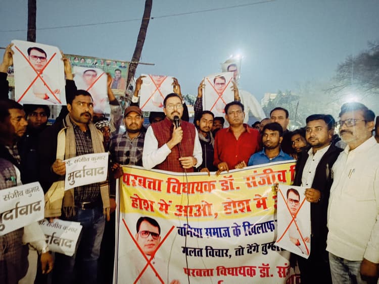 परबत्ता विधायक के खिलाफ निकाला गया आक्रोश मार्च