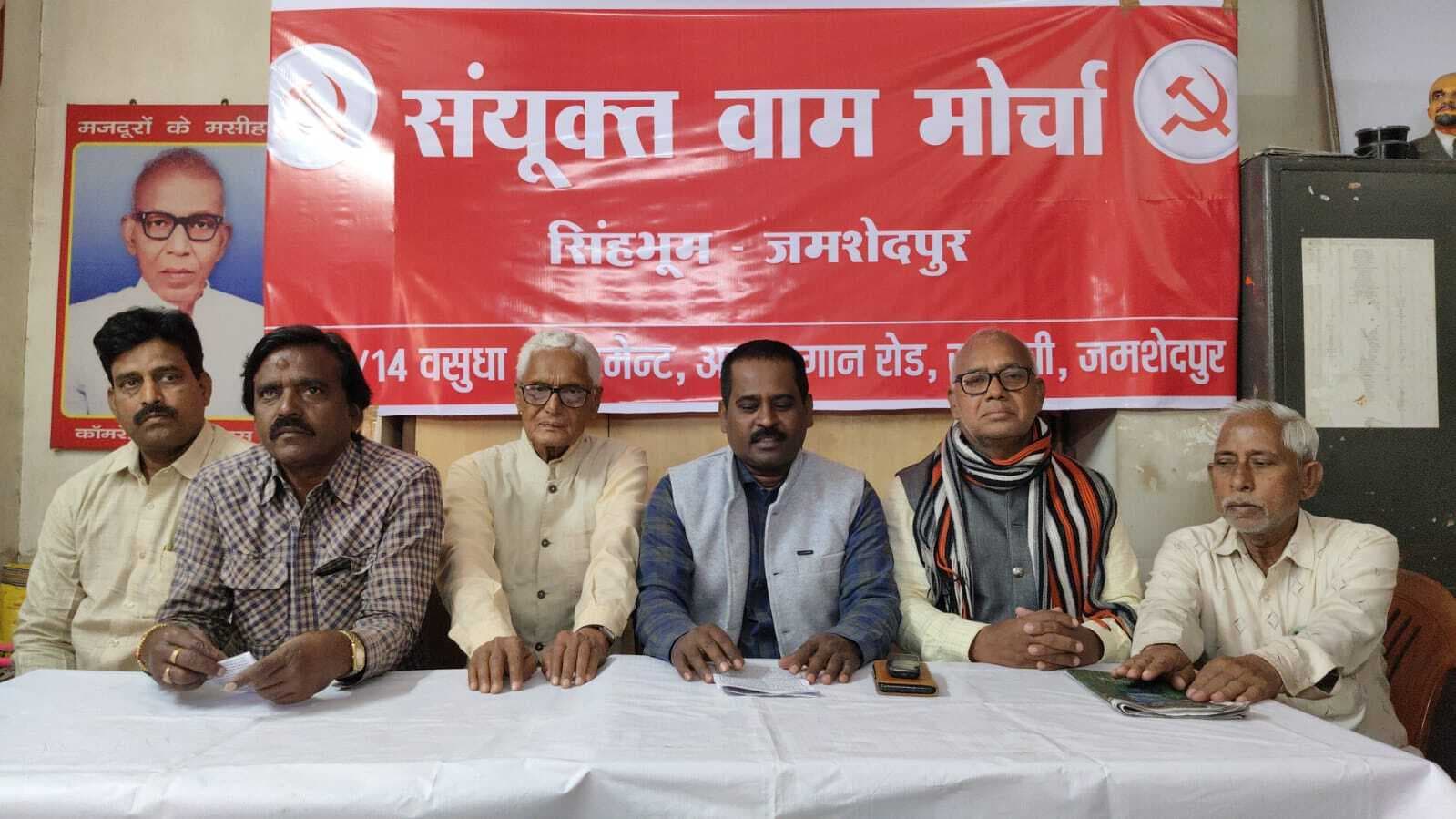 Jamshedpur News : केंद्र सरकार का बजट गरीबों को राहत देनेवाला नहीं : संयुक्त वाम मोर्चा