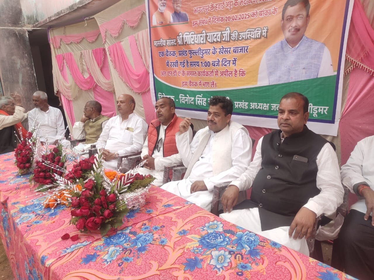 सांसद ने पीएम कार्यक्रम में आने का दिया न्योता