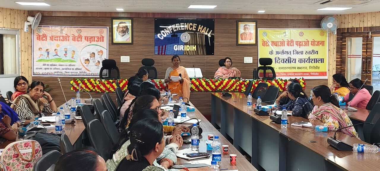 Giridih News :जिला समाज कल्याण पदाधिकारी ने की योजनाओं की समीक्षा