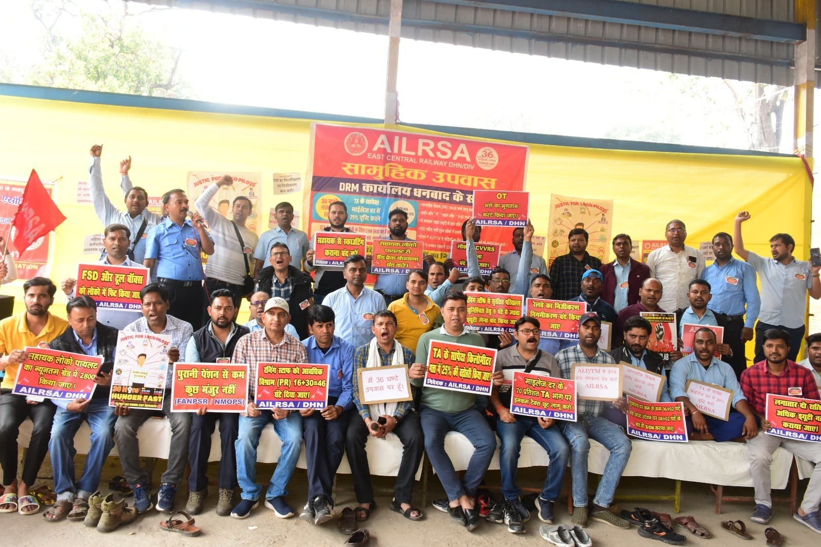 Dhanbad news: 36 घंटे के सामूहिक उपवास पर लोको रनिंग स्टॉफ
