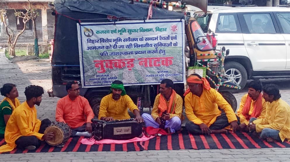 भूमि सर्वे को लेकर नुक्कड़ नाटक से किया जागरूक